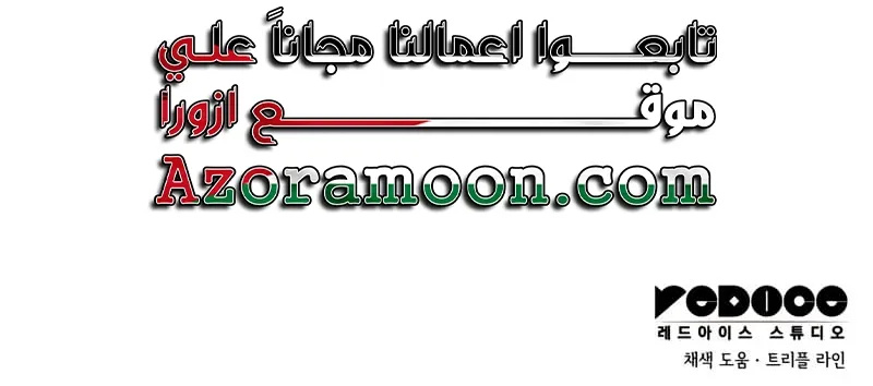 Boundless Necromancer الفصل 154 — صفحة 45
