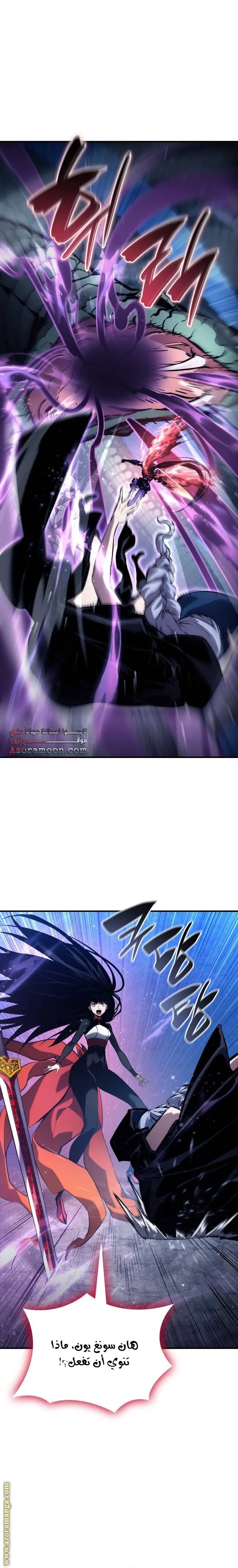 Boundless Necromancer الفصل 122 — صفحة 42