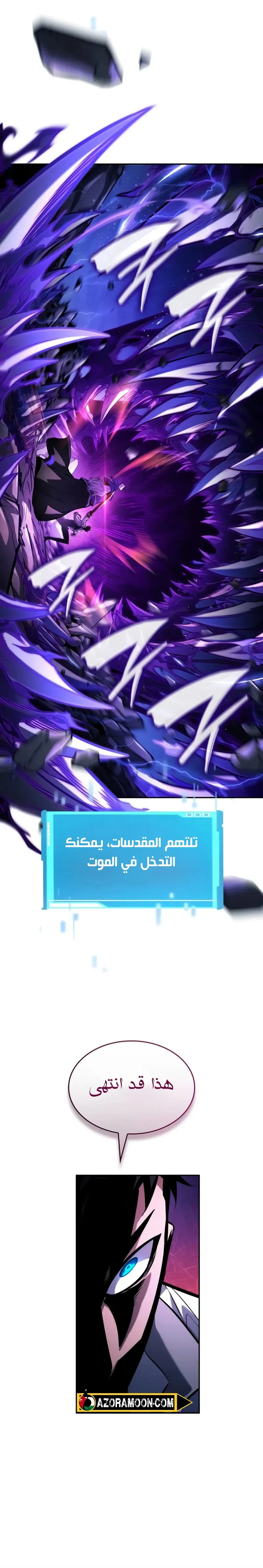 Boundless Necromancer الفصل 155 — صفحة 30