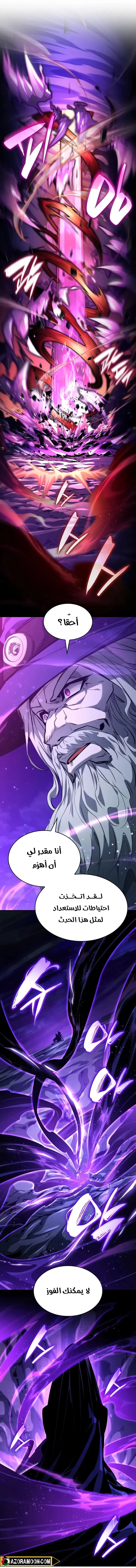 Boundless Necromancer الفصل 155 — صفحة 31