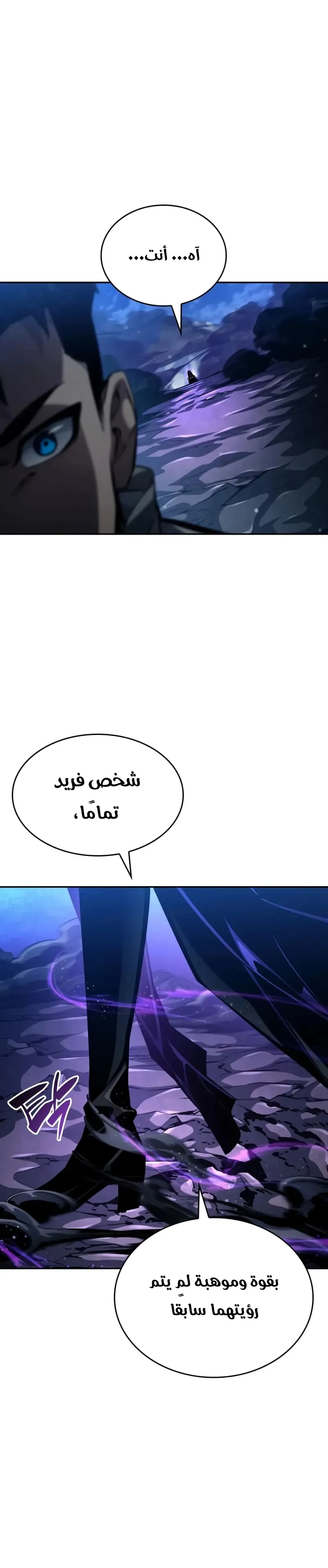 Boundless Necromancer الفصل 155 — صفحة 32