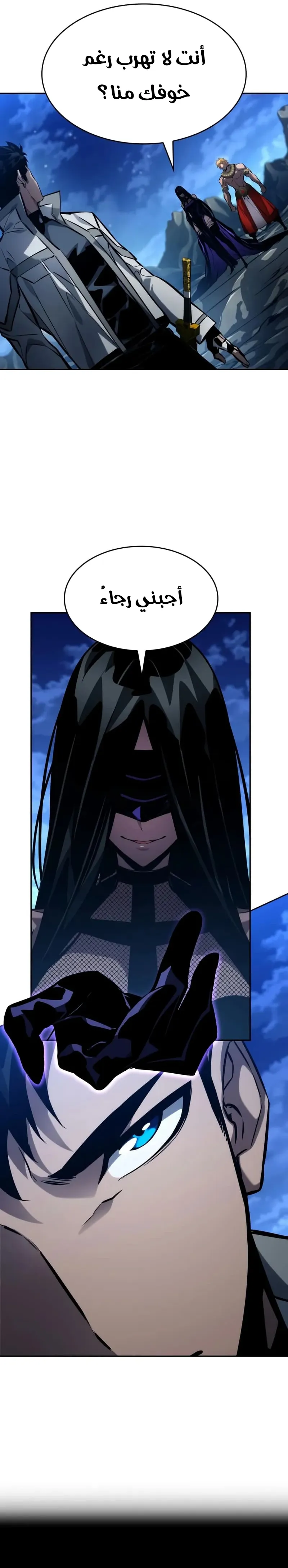 Boundless Necromancer الفصل 155 — صفحة 36