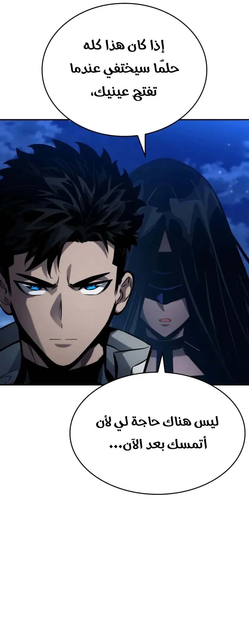Boundless Necromancer الفصل 155 — صفحة 40