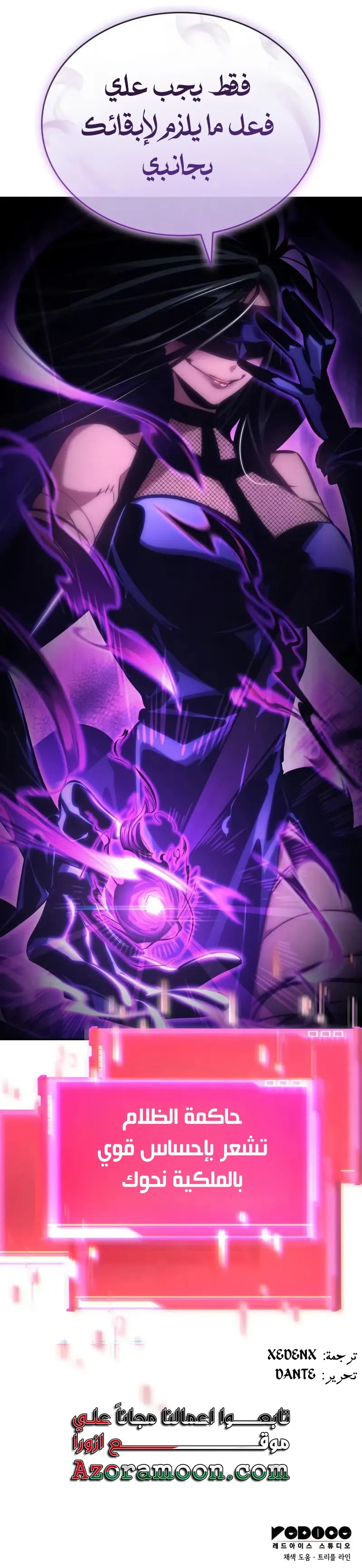 Boundless Necromancer الفصل 155 — صفحة 41