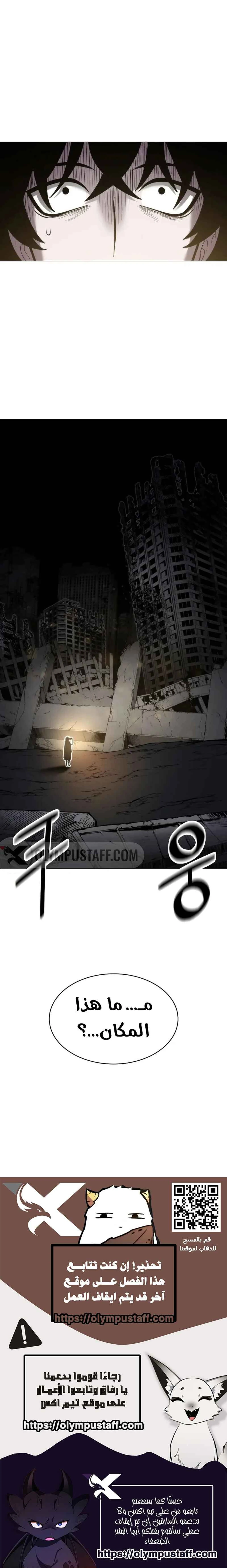 Colorist chapter 7 — page 19