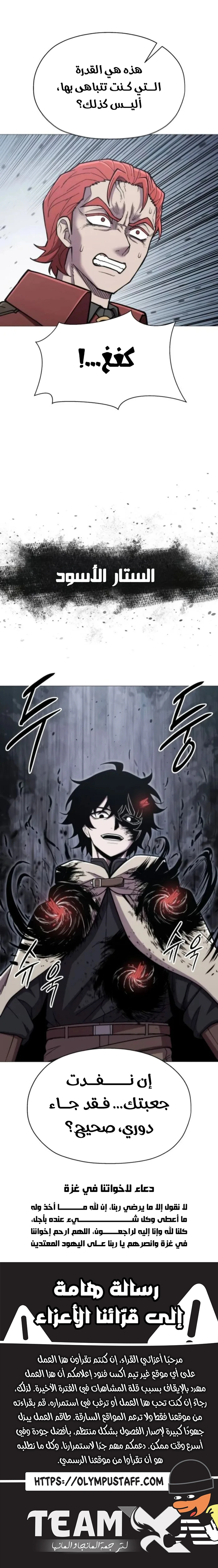 Colorist chapter 15 — page 19