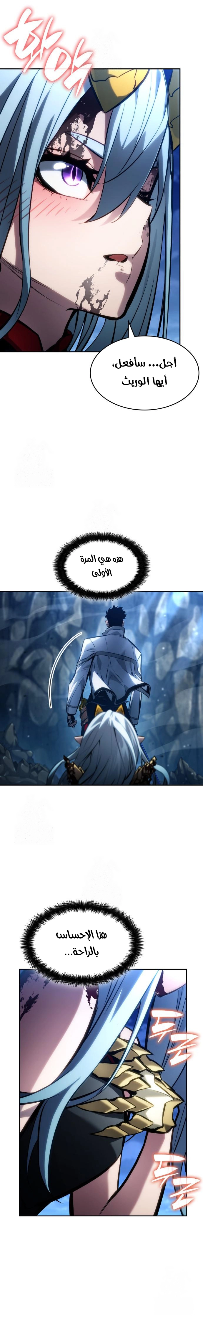 Boundless Necromancer الفصل 160 — صفحة 4