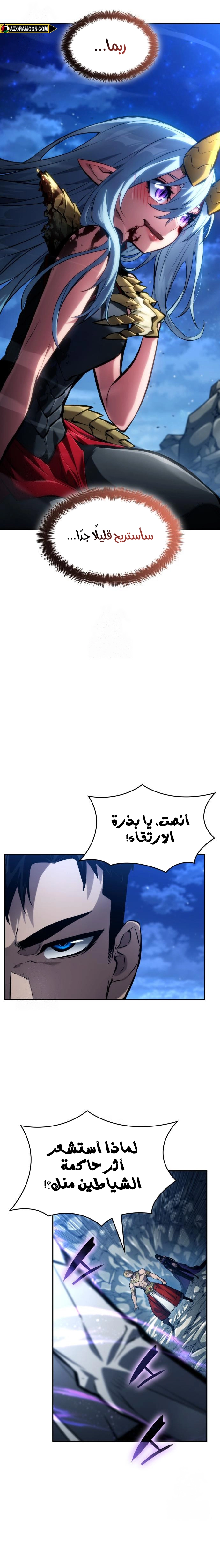Boundless Necromancer الفصل 160 — صفحة 5