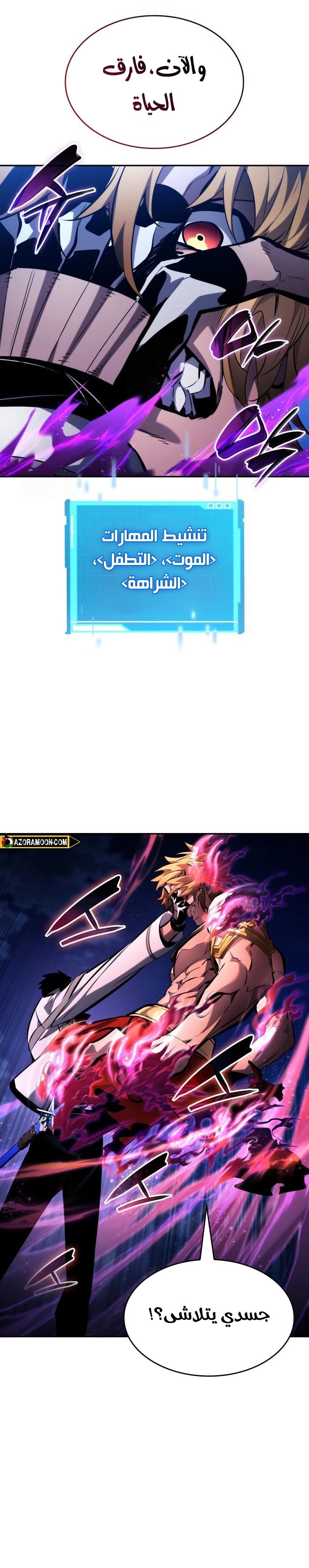 Boundless Necromancer الفصل 160 — صفحة 8