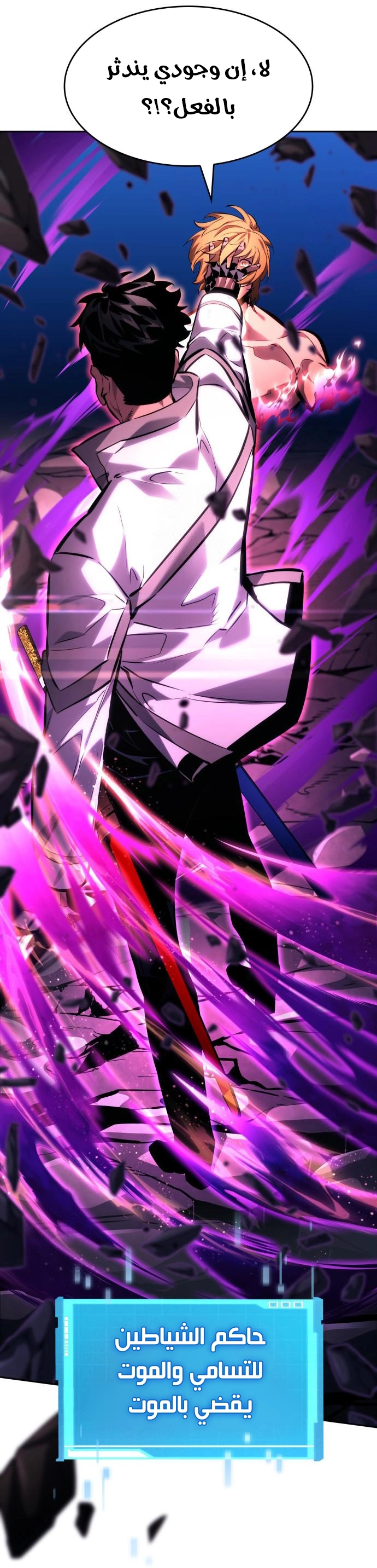 Boundless Necromancer الفصل 160 — صفحة 9