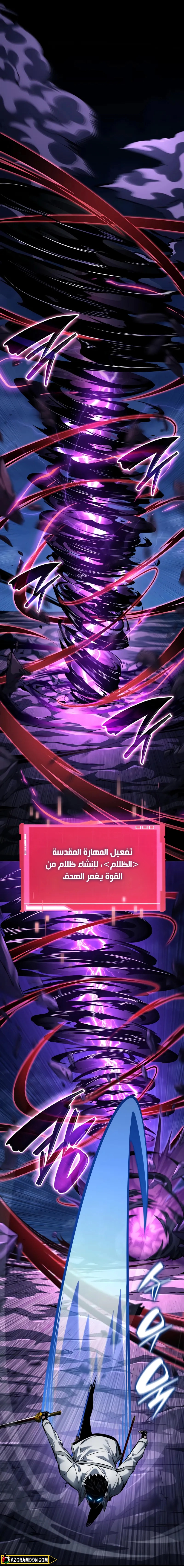 Boundless Necromancer الفصل 156 — صفحة 2