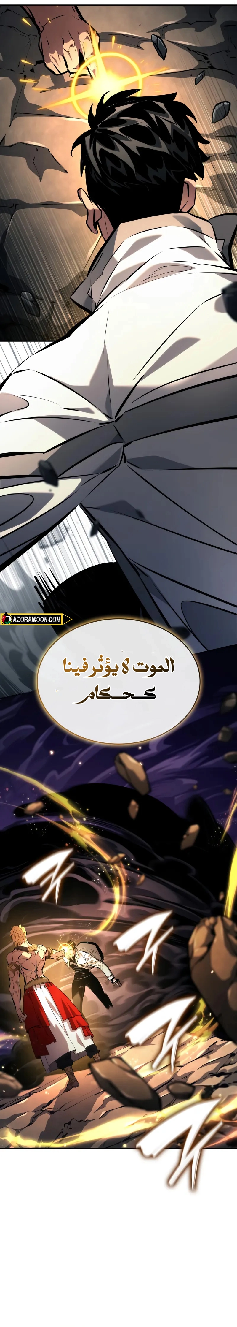 Boundless Necromancer الفصل 156 — صفحة 5