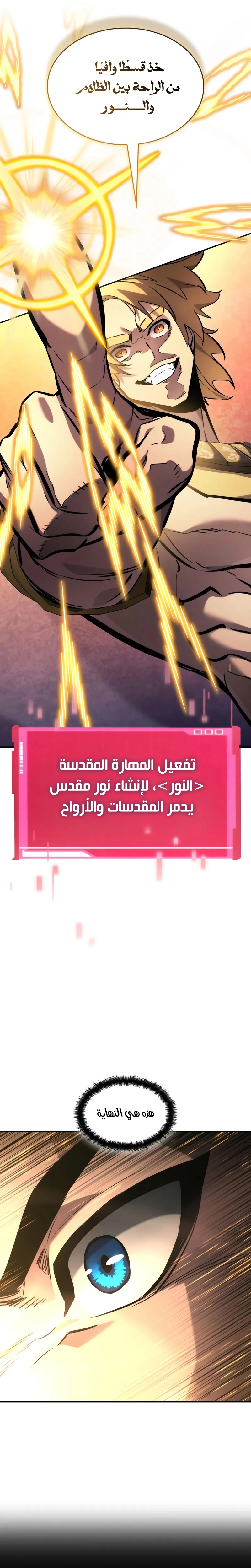 Boundless Necromancer الفصل 156 — صفحة 6