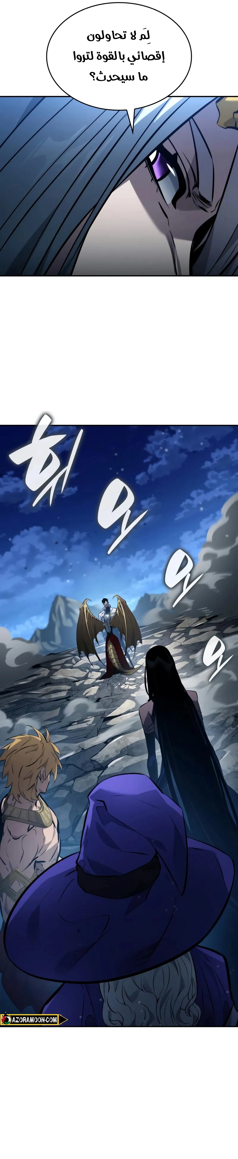 Boundless Necromancer الفصل 156 — صفحة 17