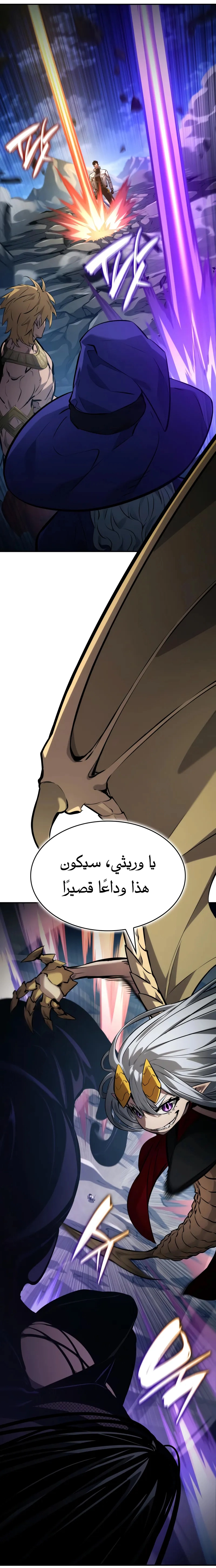 Boundless Necromancer الفصل 156 — صفحة 18