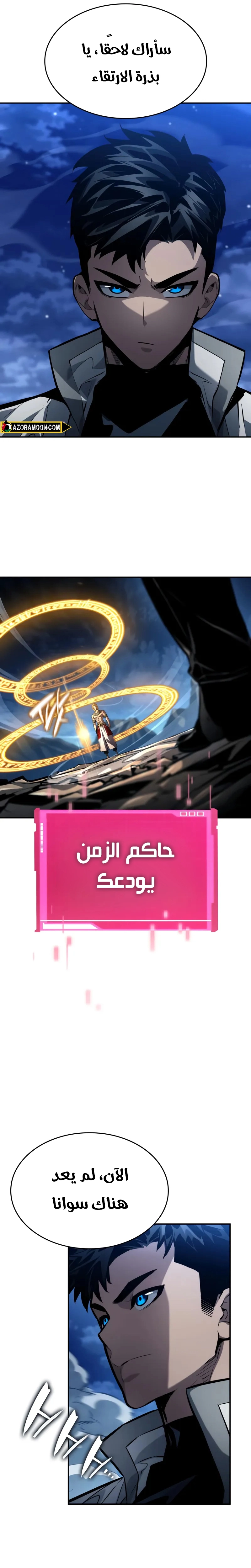Boundless Necromancer الفصل 156 — صفحة 21