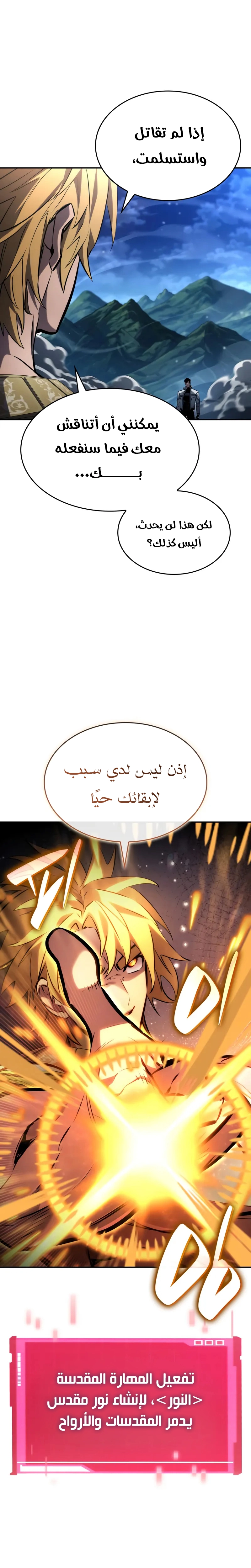 Boundless Necromancer الفصل 156 — صفحة 22