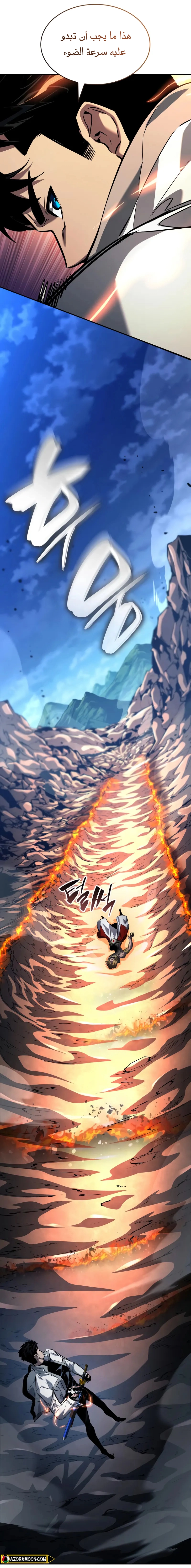 Boundless Necromancer الفصل 156 — صفحة 25