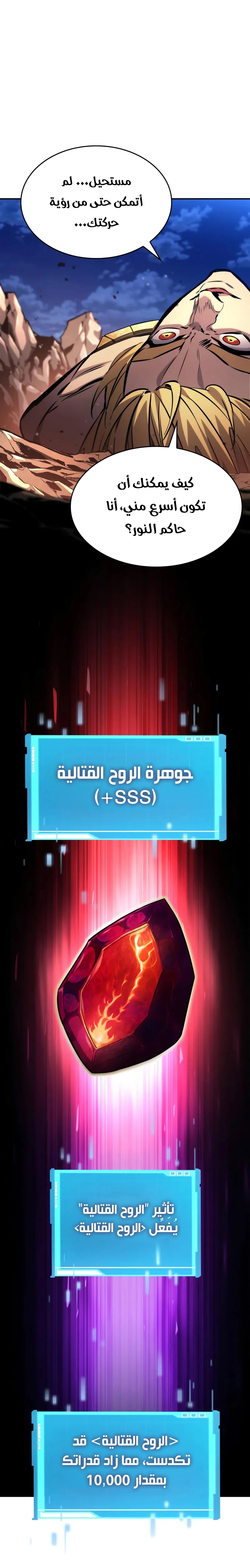 Boundless Necromancer الفصل 156 — صفحة 26