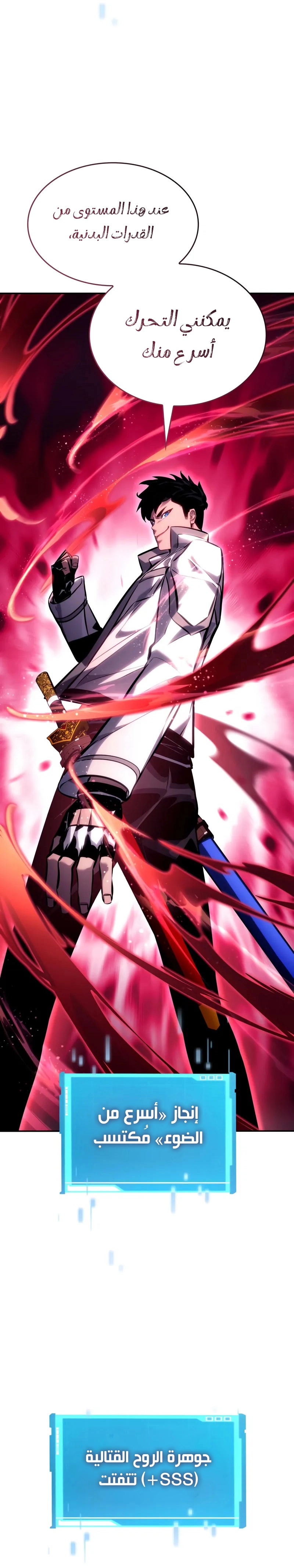 Boundless Necromancer الفصل 156 — صفحة 27