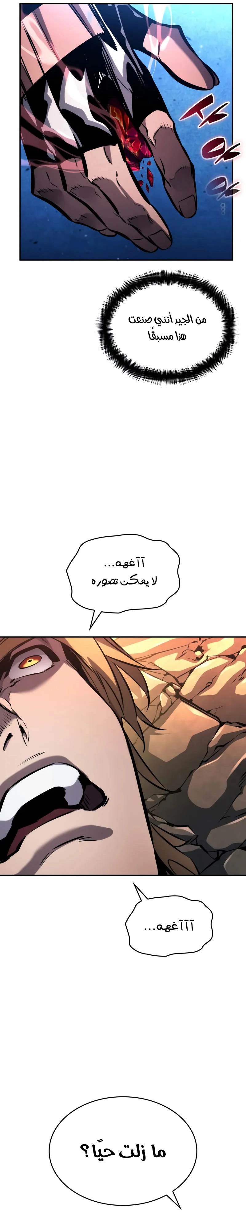 Boundless Necromancer الفصل 156 — صفحة 28