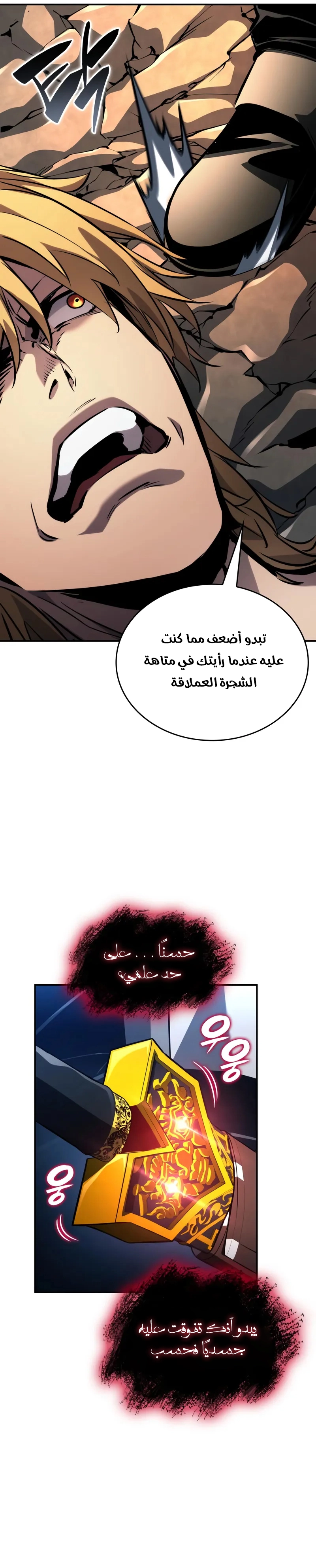 Boundless Necromancer الفصل 156 — صفحة 29