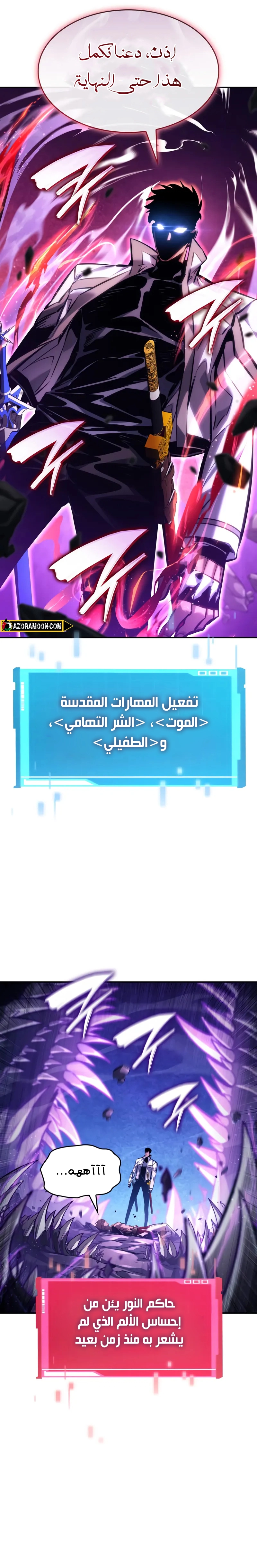 Boundless Necromancer الفصل 156 — صفحة 30