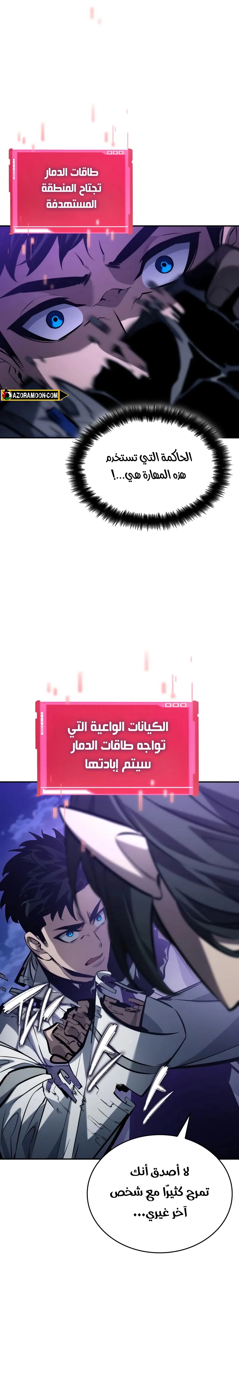 Boundless Necromancer الفصل 156 — صفحة 32