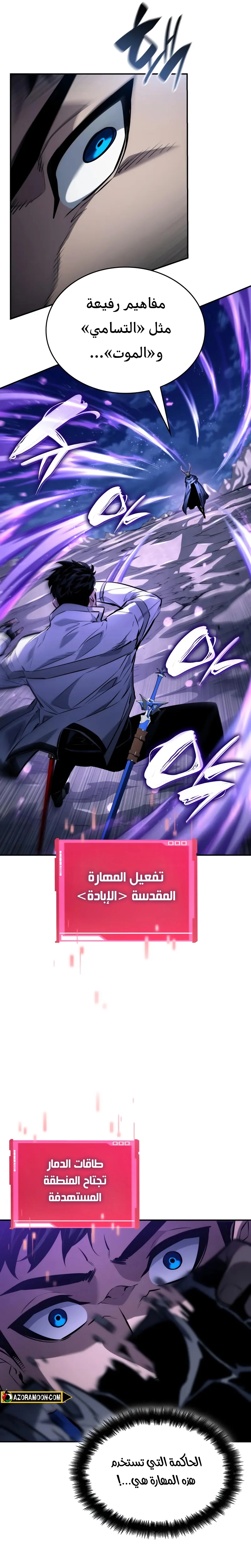 Boundless Necromancer الفصل 157 — صفحة 2
