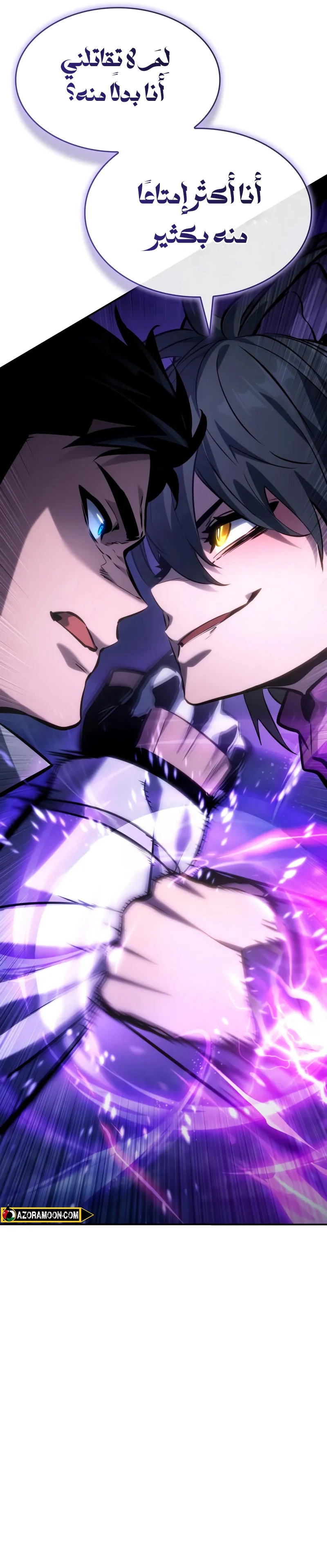 Boundless Necromancer الفصل 157 — صفحة 6