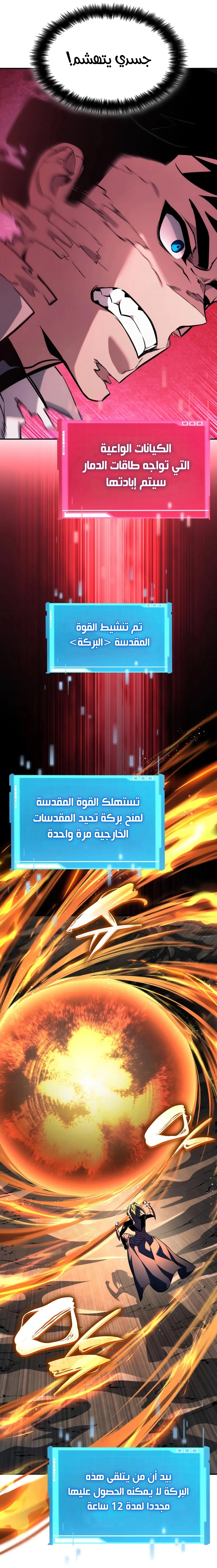 Boundless Necromancer الفصل 157 — صفحة 8