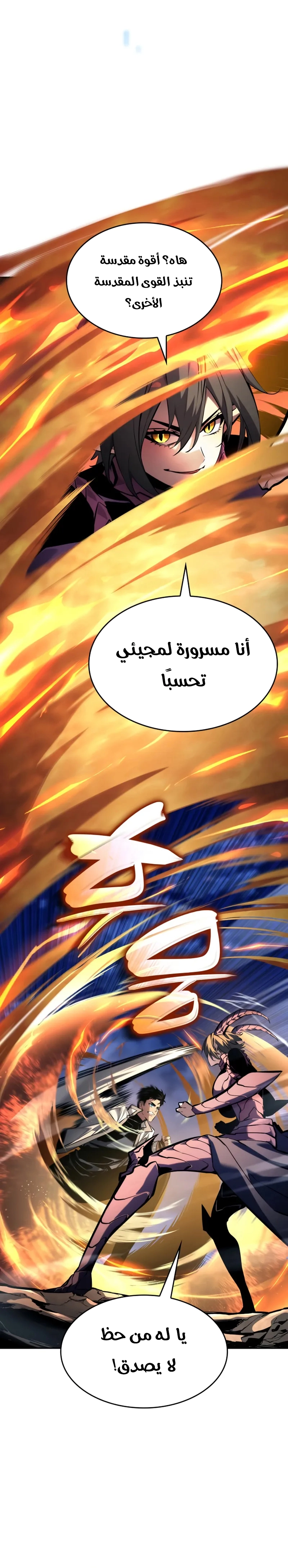 Boundless Necromancer الفصل 157 — صفحة 9