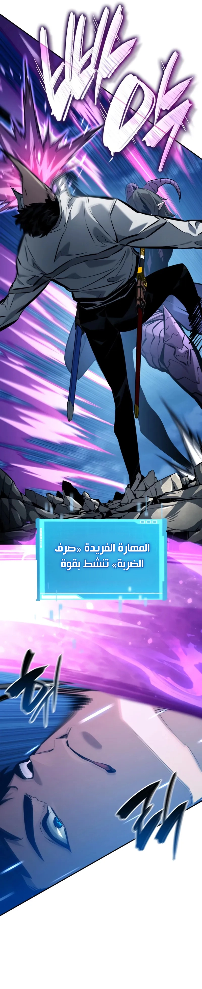 Boundless Necromancer الفصل 157 — صفحة 11