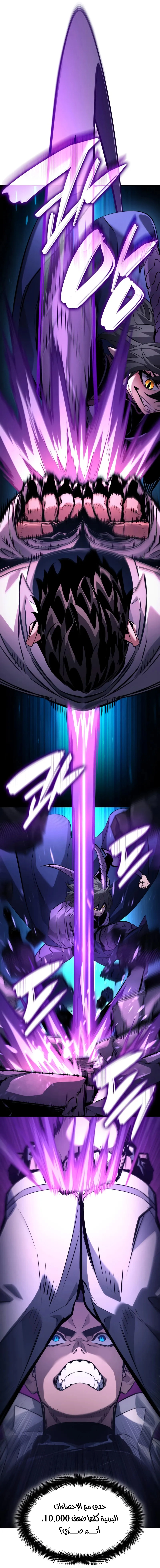 Boundless Necromancer الفصل 157 — صفحة 14