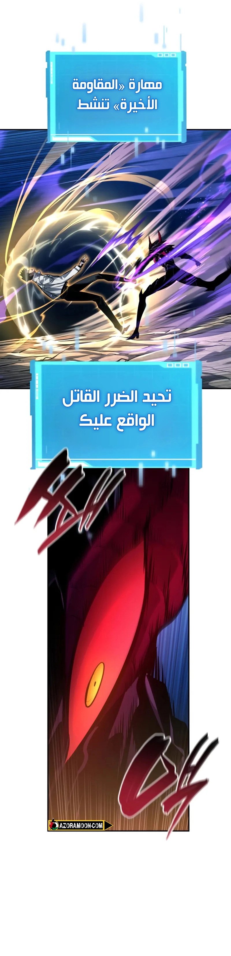 Boundless Necromancer الفصل 157 — صفحة 28