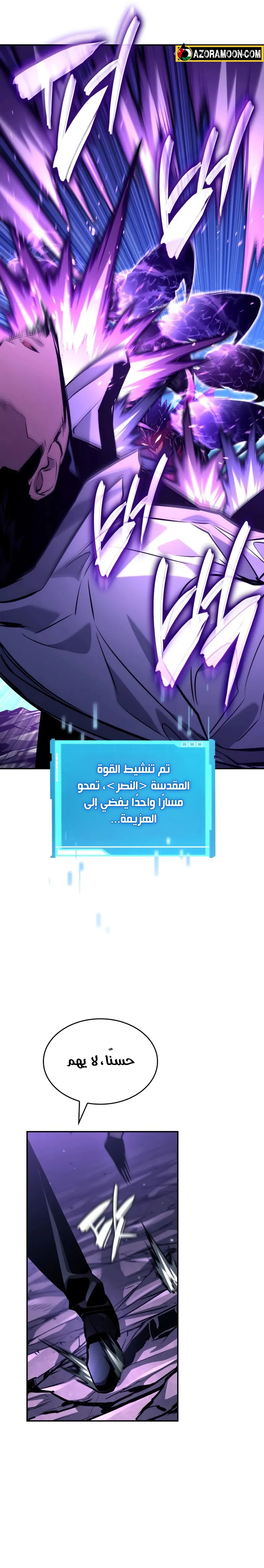 Boundless Necromancer الفصل 157 — صفحة 29