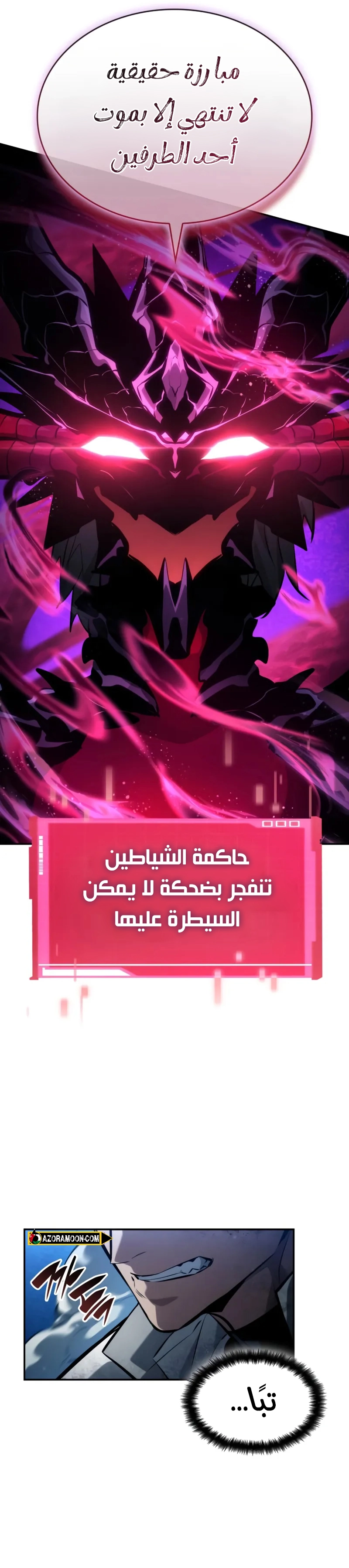 Boundless Necromancer الفصل 157 — صفحة 35
