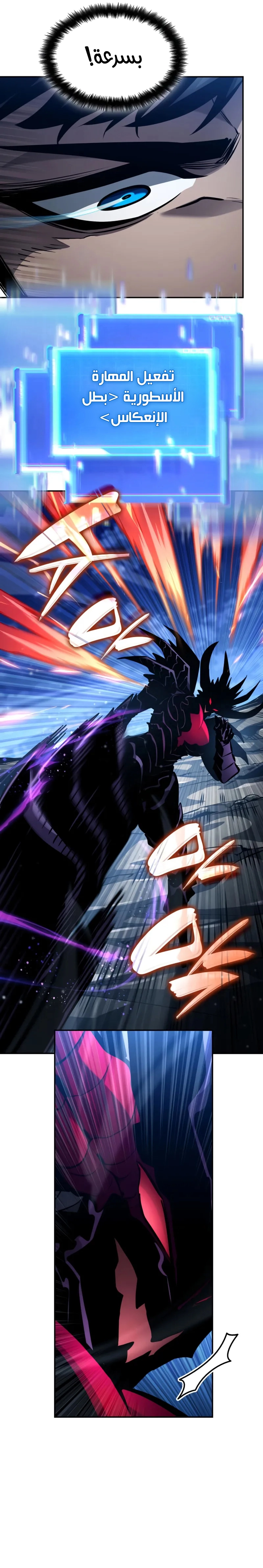 Boundless Necromancer الفصل 157 — صفحة 39