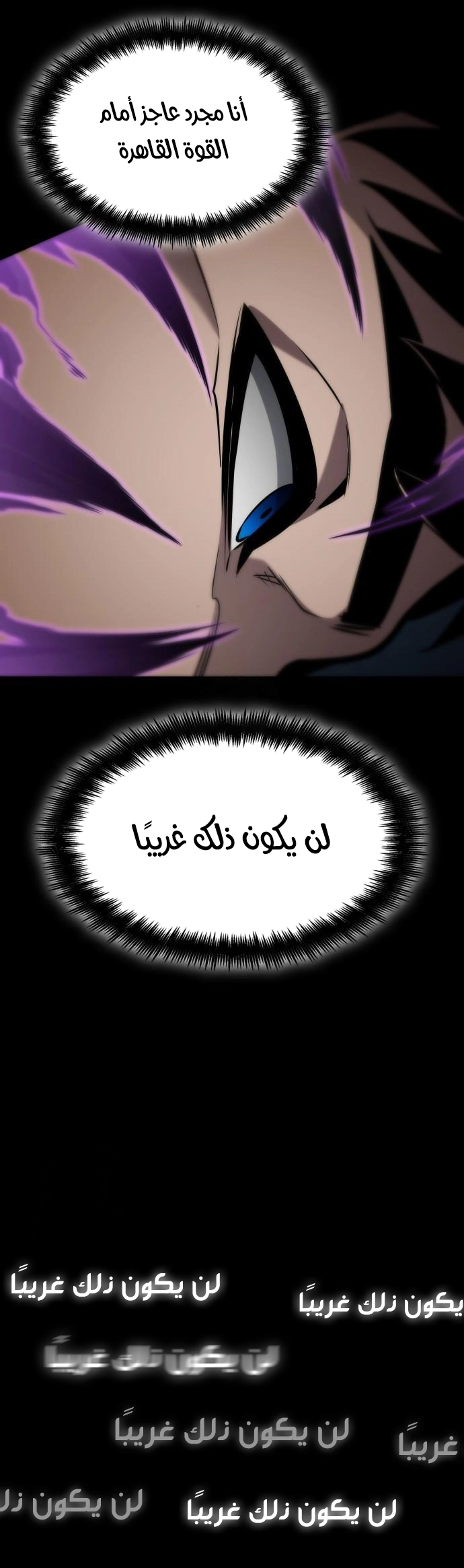 Boundless Necromancer الفصل 158 — صفحة 10