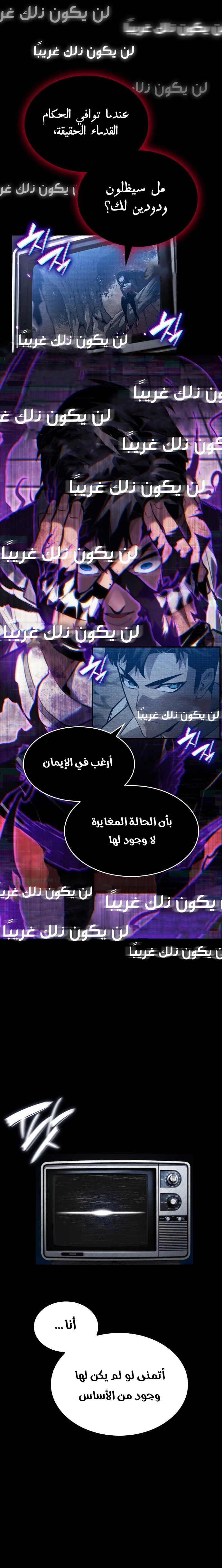 Boundless Necromancer الفصل 158 — صفحة 11
