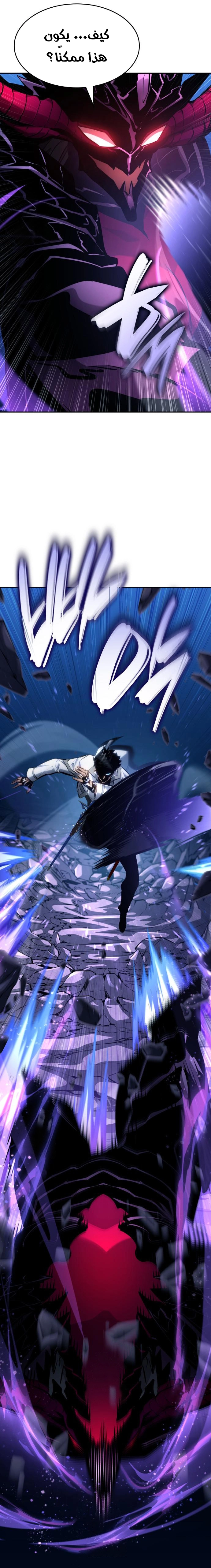 Boundless Necromancer الفصل 158 — صفحة 19