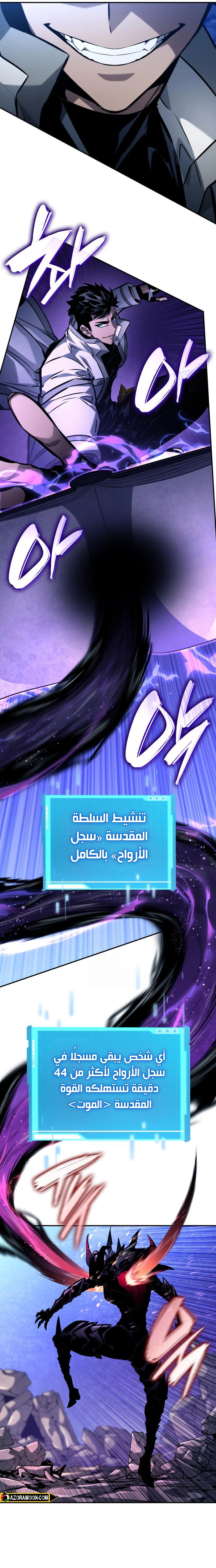 Boundless Necromancer الفصل 158 — صفحة 21
