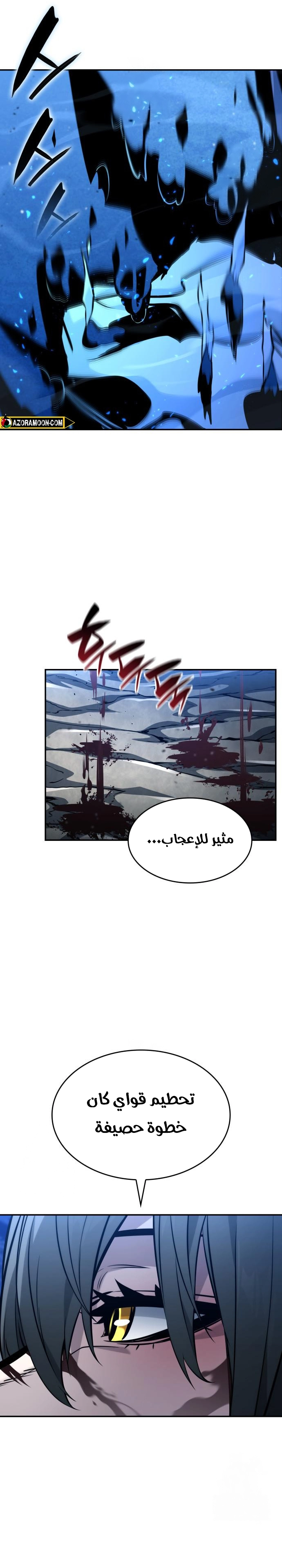 Boundless Necromancer الفصل 158 — صفحة 25
