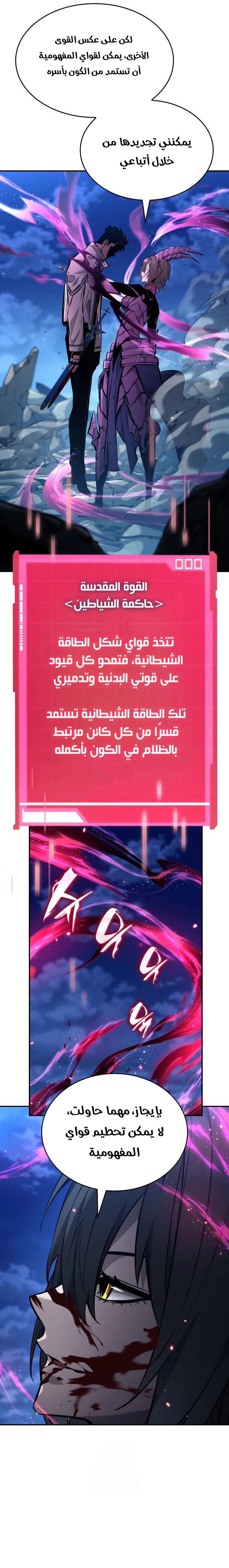 Boundless Necromancer الفصل 158 — صفحة 26