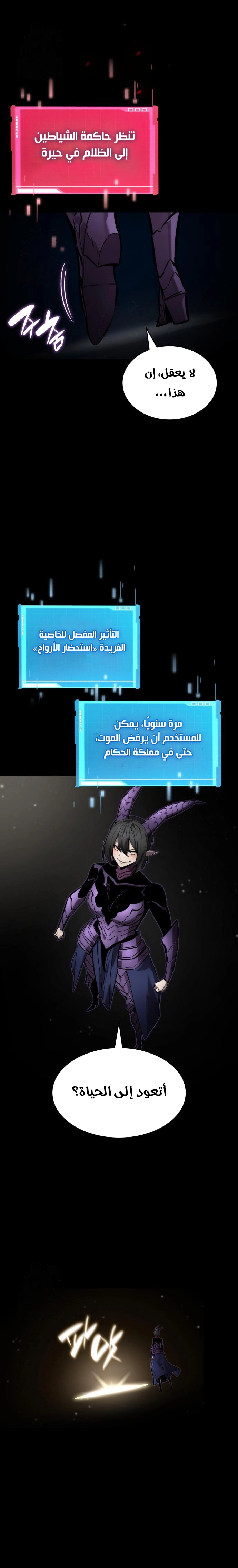 Boundless Necromancer الفصل 158 — صفحة 28