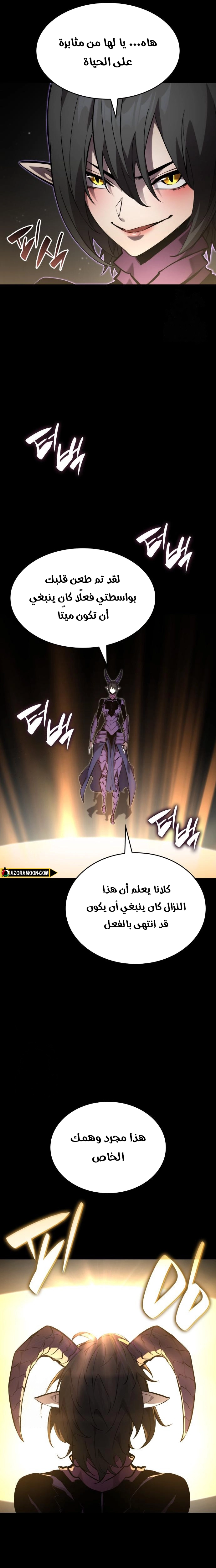 Boundless Necromancer الفصل 158 — صفحة 29