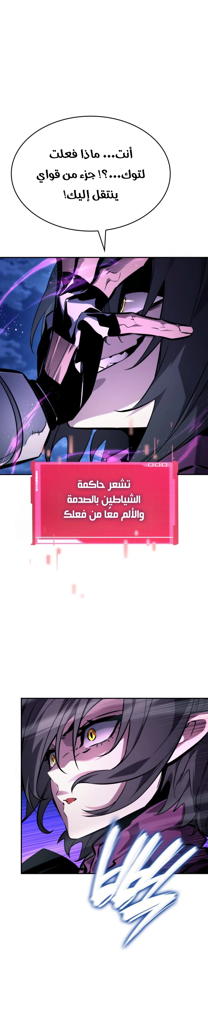 Boundless Necromancer الفصل 158 — صفحة 33