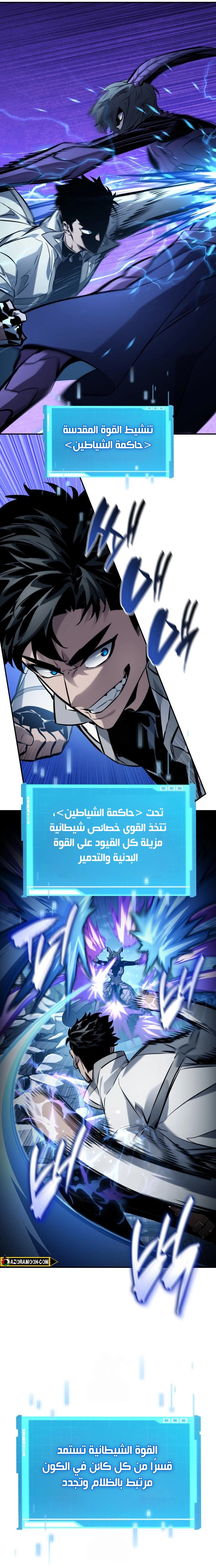 Boundless Necromancer الفصل 158 — صفحة 34