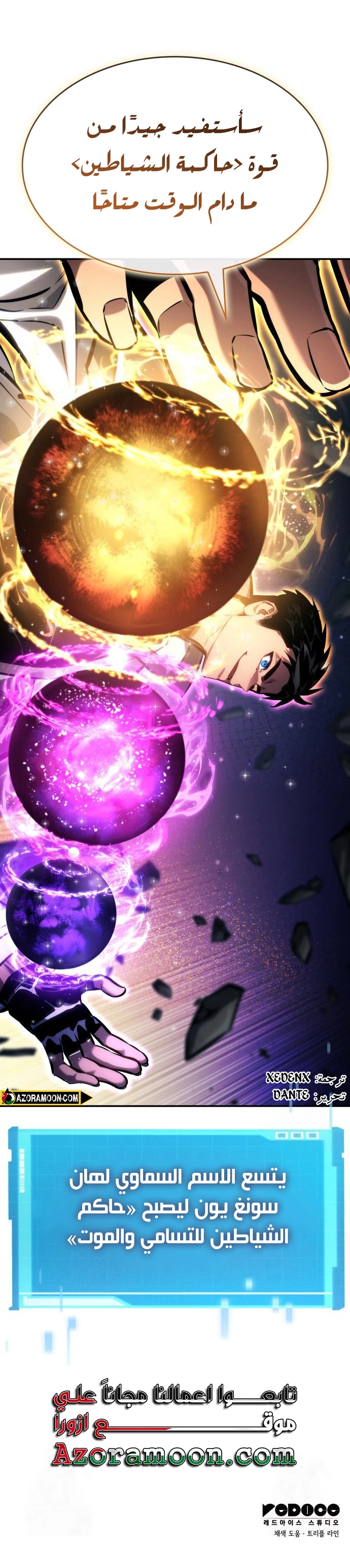 Boundless Necromancer الفصل 158 — صفحة 38