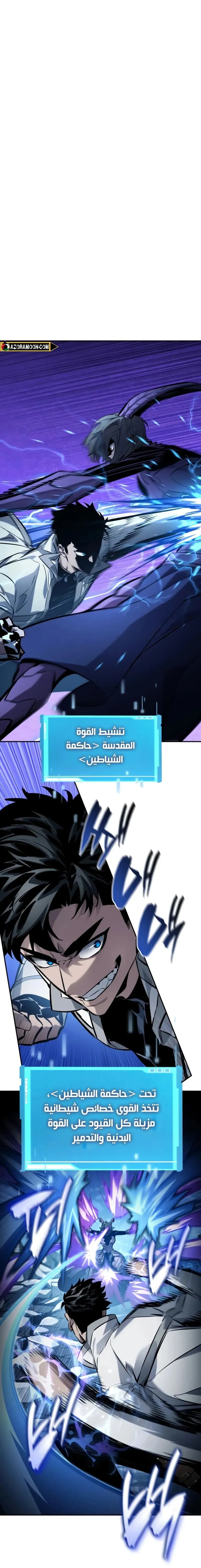 Boundless Necromancer الفصل 159 — صفحة 1